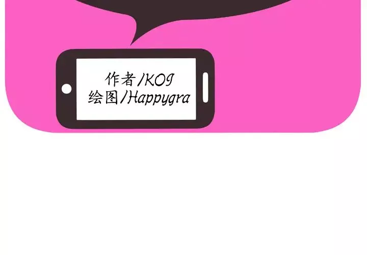 恋上闺蜜的爸爸-第46话 - 图片 2