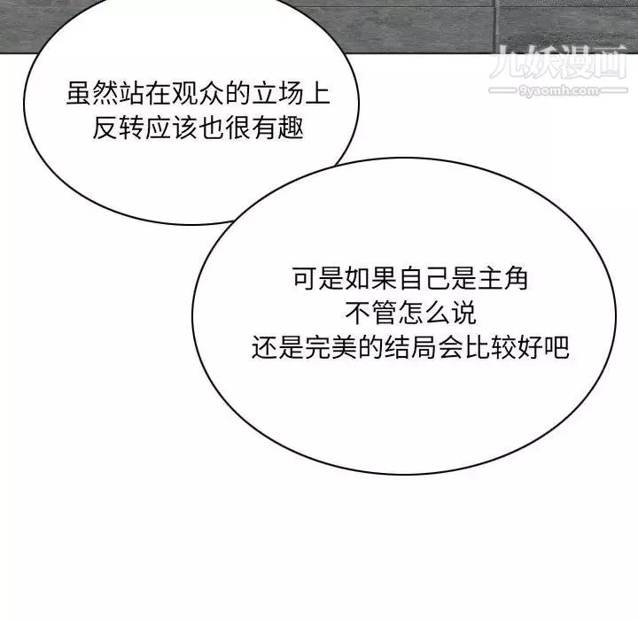 因缘-第11话 - 图片 127