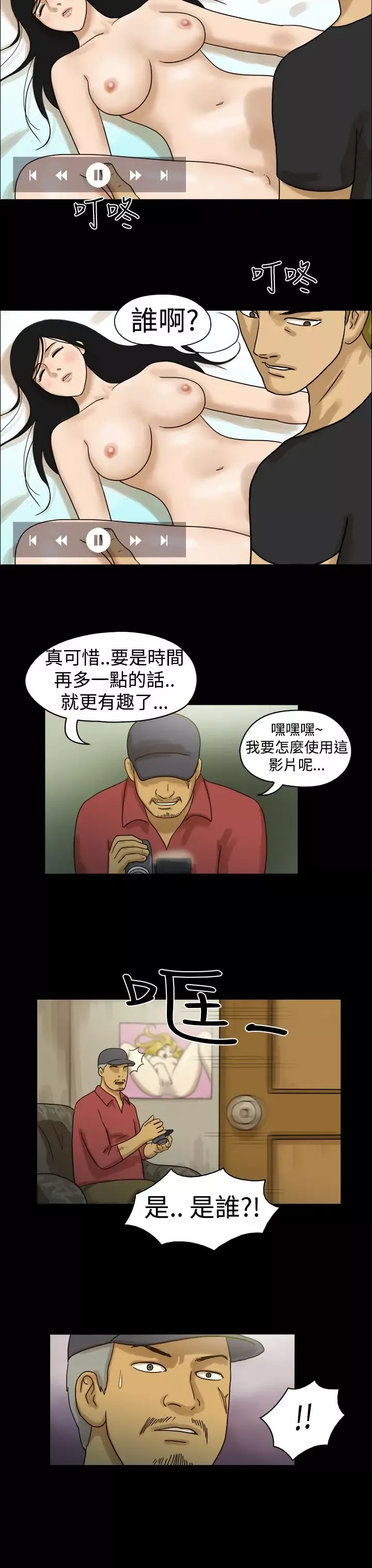 TheDay-第12话 - 图片 5