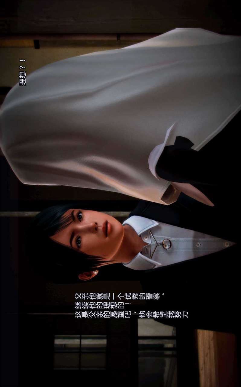 [3D]獸欲の末途第01章【第3話】