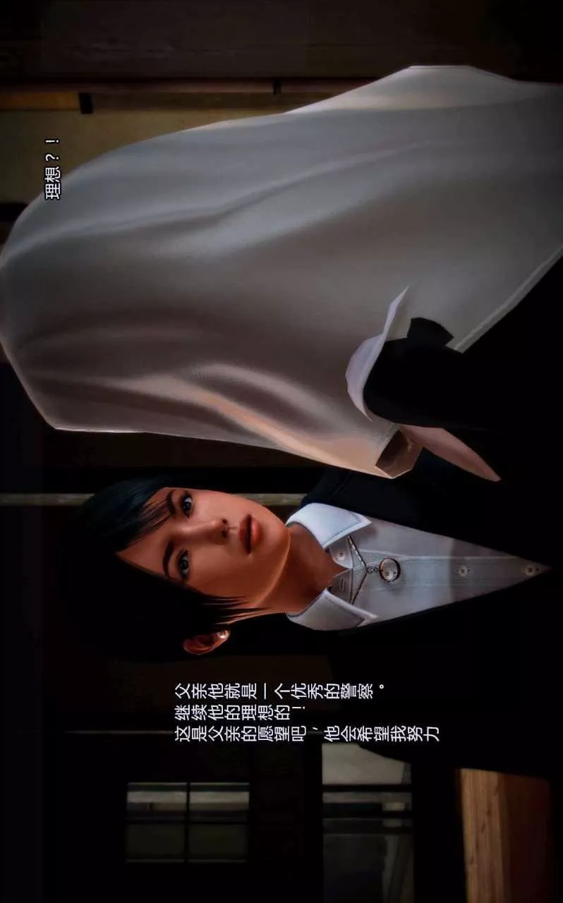 [3D]兽欲の末途-第01章【第3话】 - 图片 10