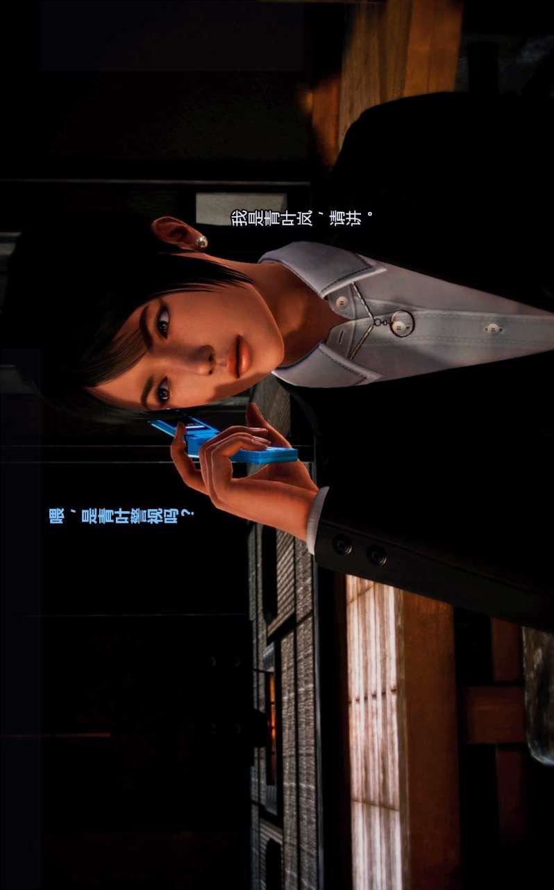 [3D]兽欲の末途第01章【第3话】