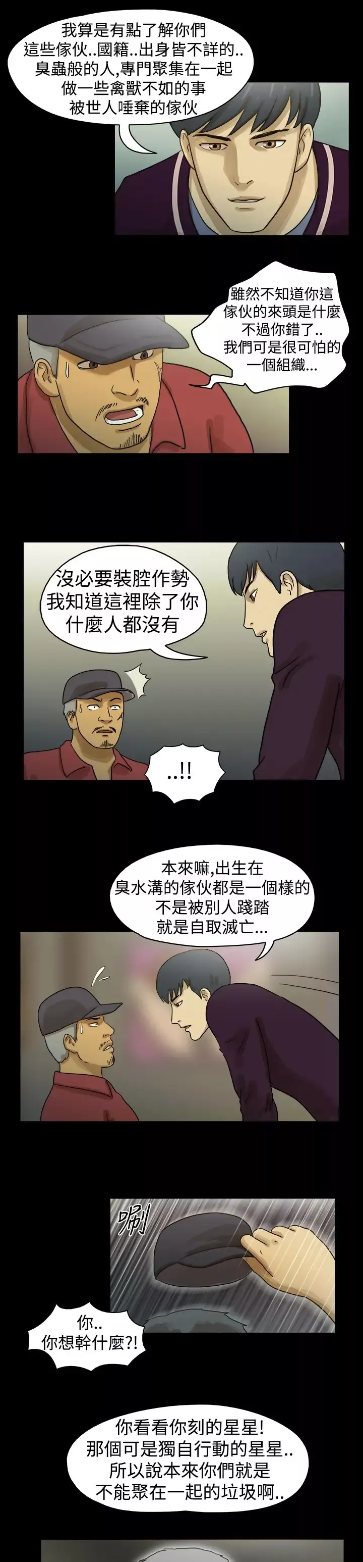 TheDay第12话