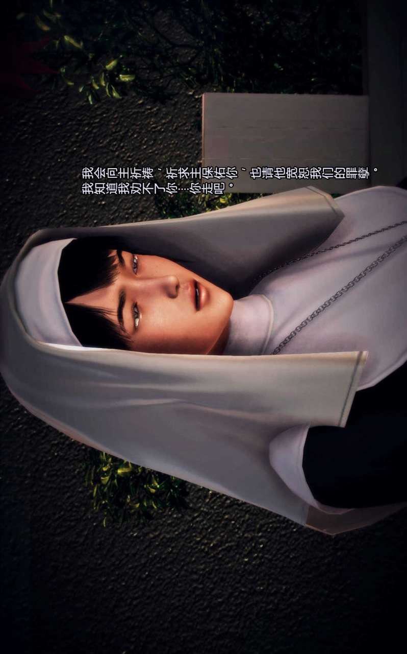 [3D]兽欲の末途第01章【第3话】