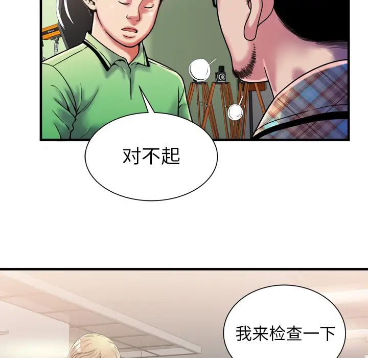 恋上闺蜜的爸爸第46话