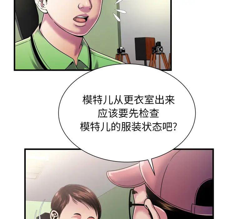 恋上闺蜜的爸爸第46话