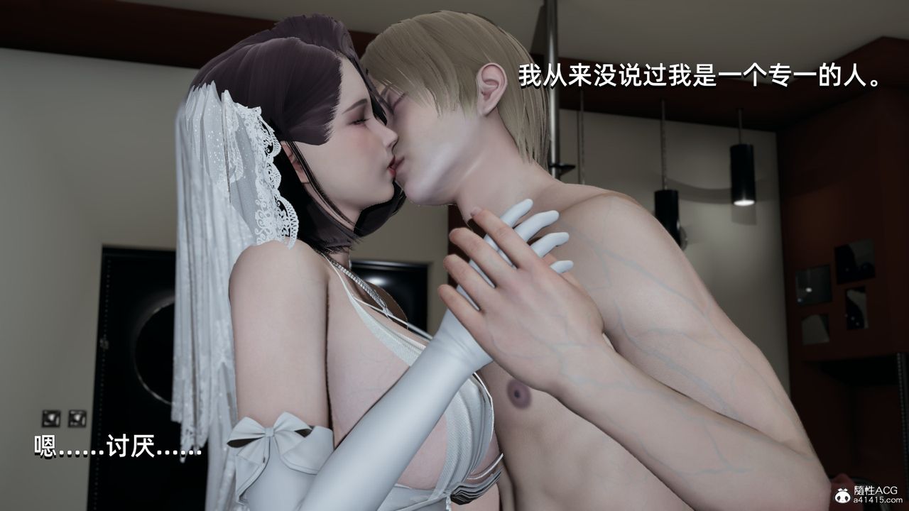 [3D]我成瞭大反派第05話