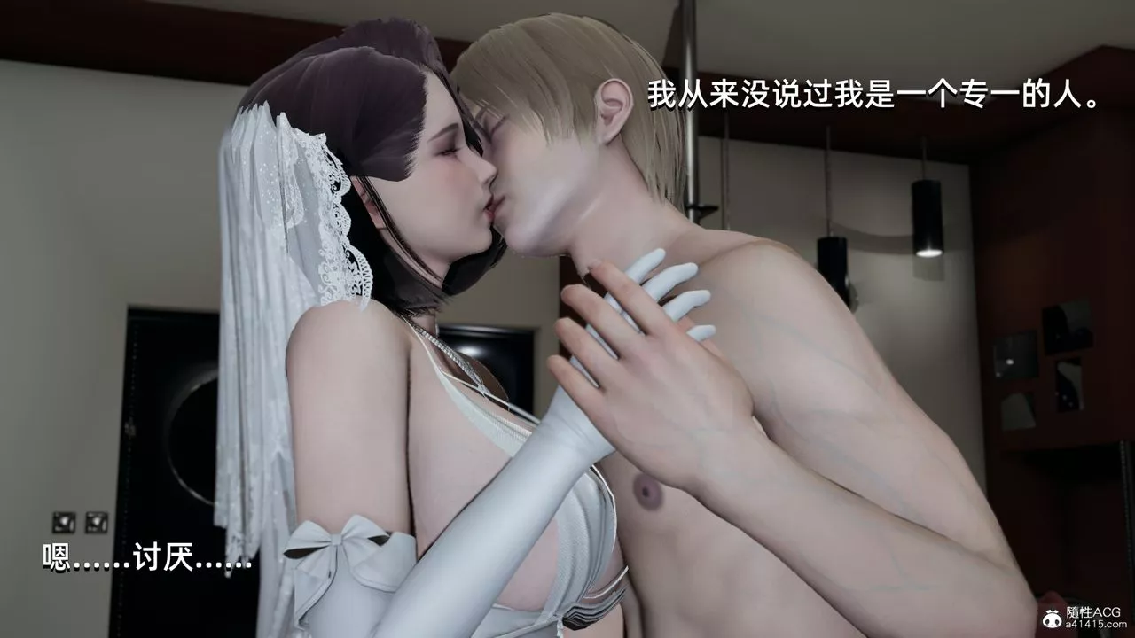 [3D]我成瞭大反派-第05话 - 图片 6