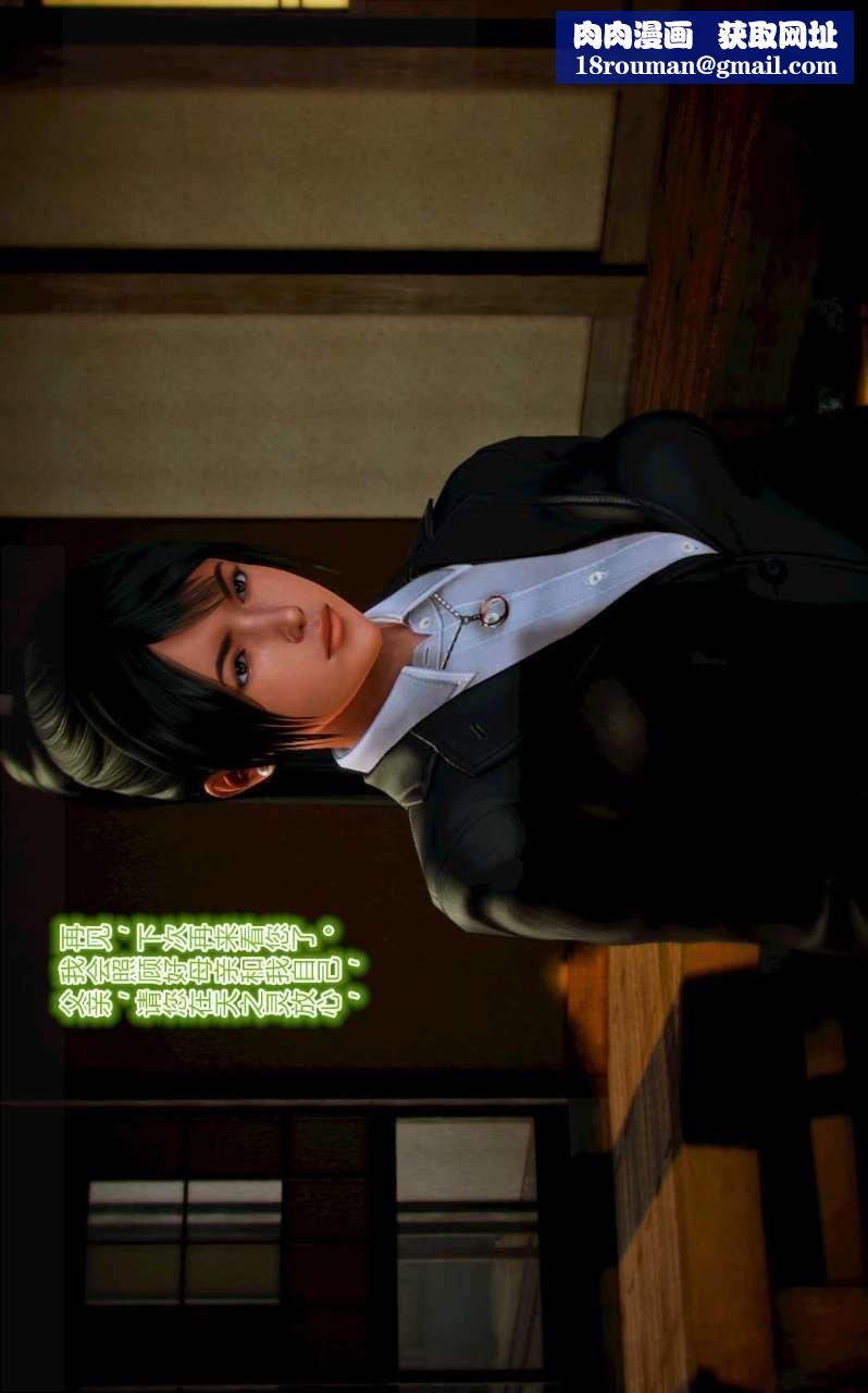 [3D]獸欲の末途第01章【第3話】