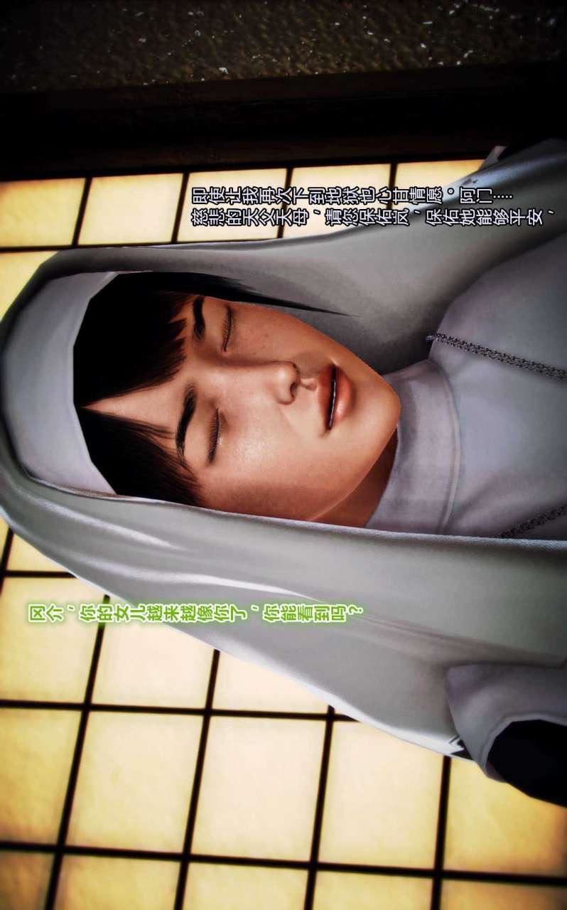 [3D]兽欲の末途第01章【第3话】