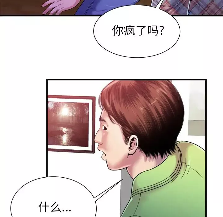 恋上闺蜜的爸爸-第46话 - 图片 17