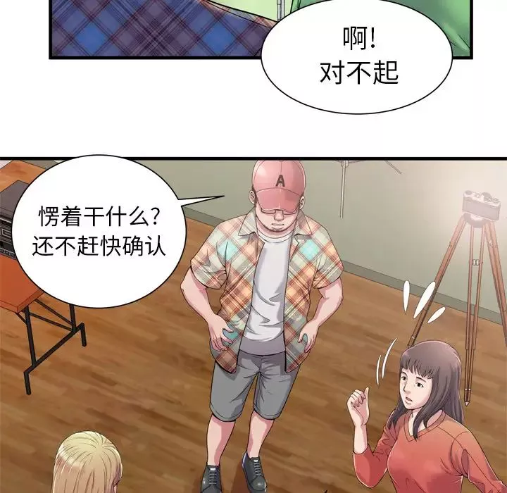 戀上閨蜜的爸爸第46话