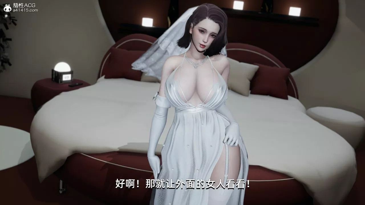 [3D]我成瞭大反派第05話