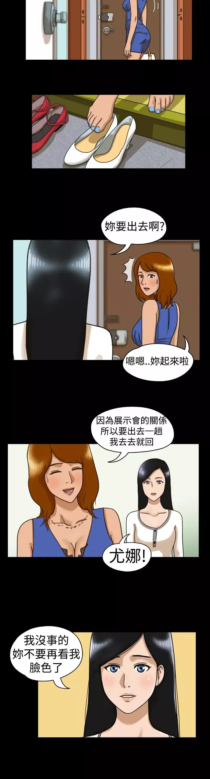 TheDay-第13话 - 图片 3