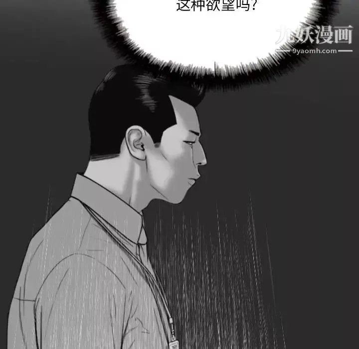因缘-第11话 - 图片 142