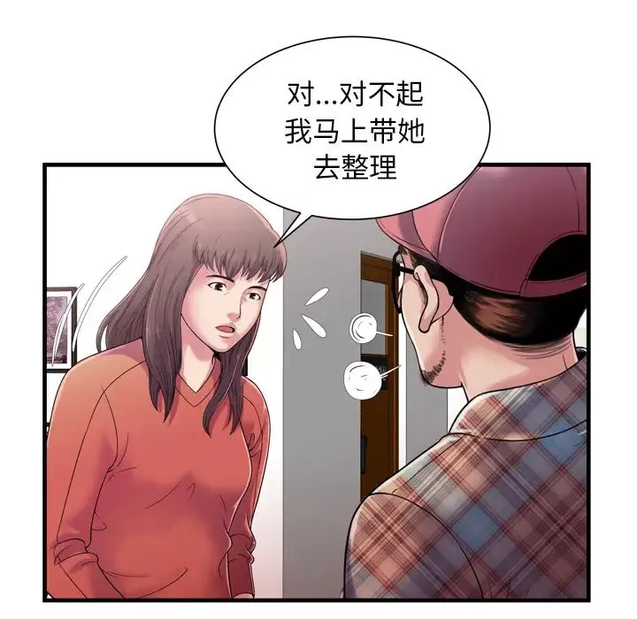 恋上闺蜜的爸爸-第46话 - 图片 24