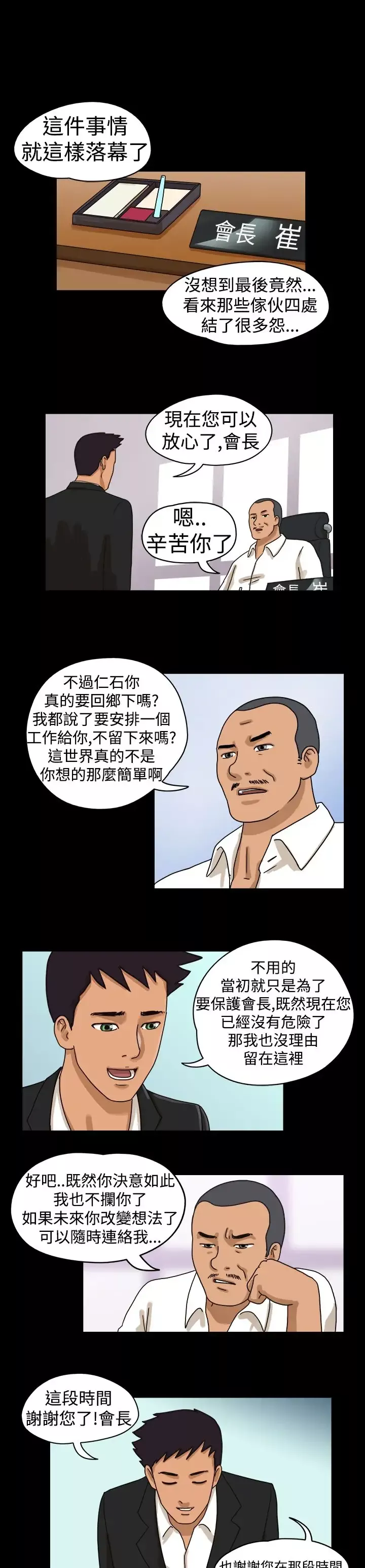 TheDay-第13话 - 图片 7