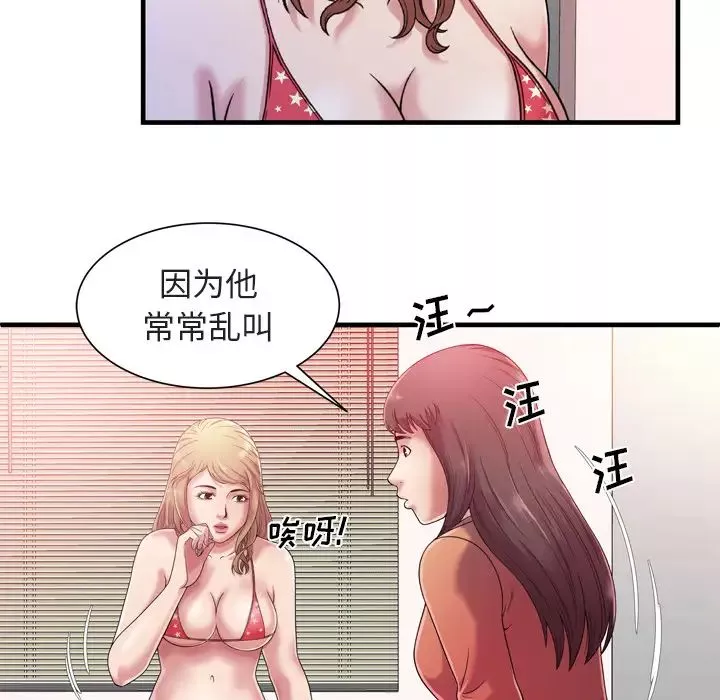 戀上閨蜜的爸爸第46话