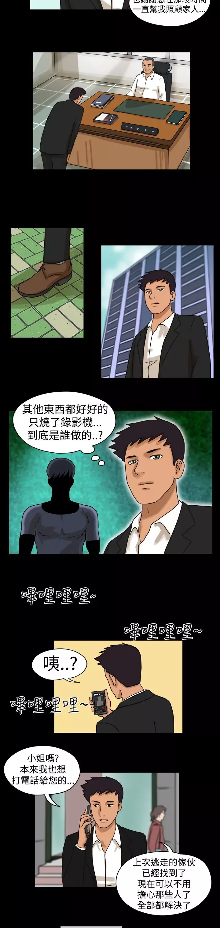 TheDay-第13话 - 图片 8