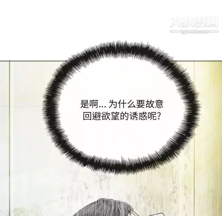 因緣第11話