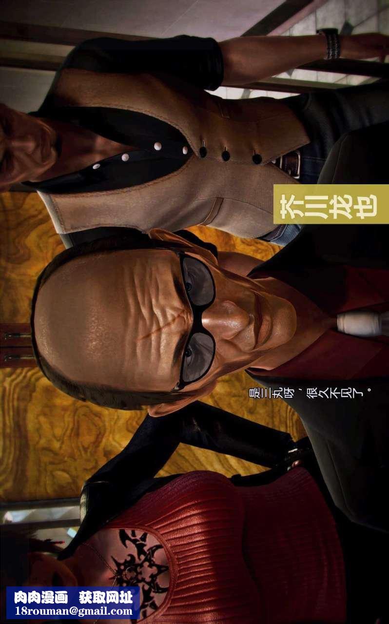 [3D]獸欲の末途第01章【第3話】