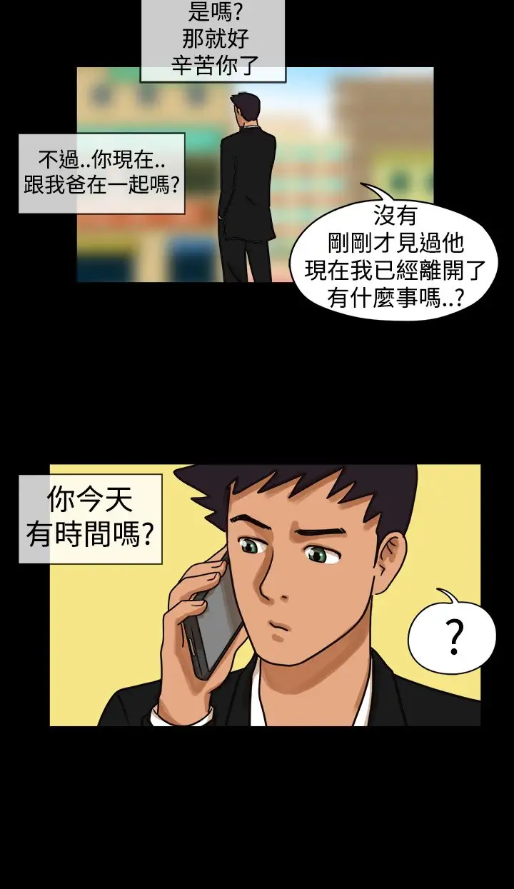 TheDay第13话