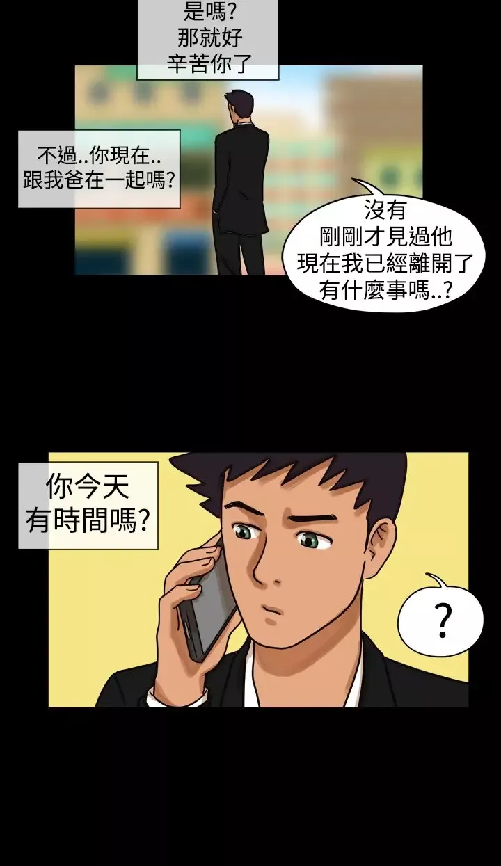 TheDay第13话
