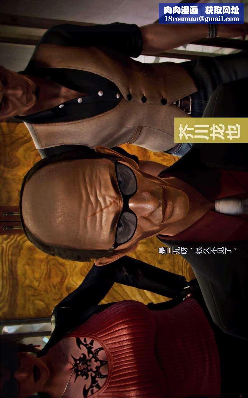 [3D]兽欲の末途第01章【第4话】