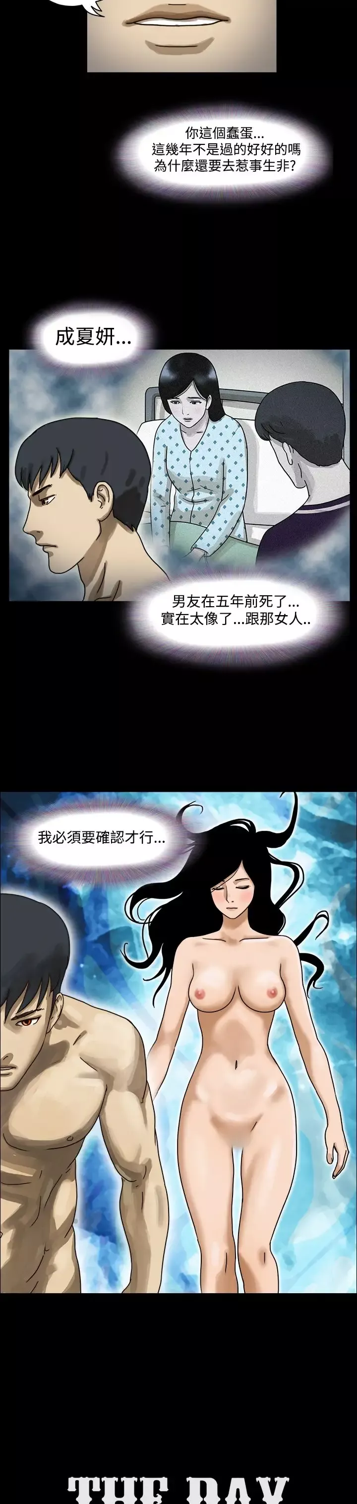 TheDay第13话