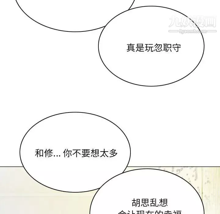 因缘-第11话 - 图片 158