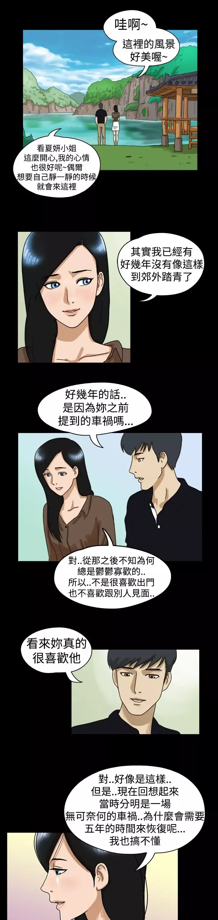 TheDay第14话