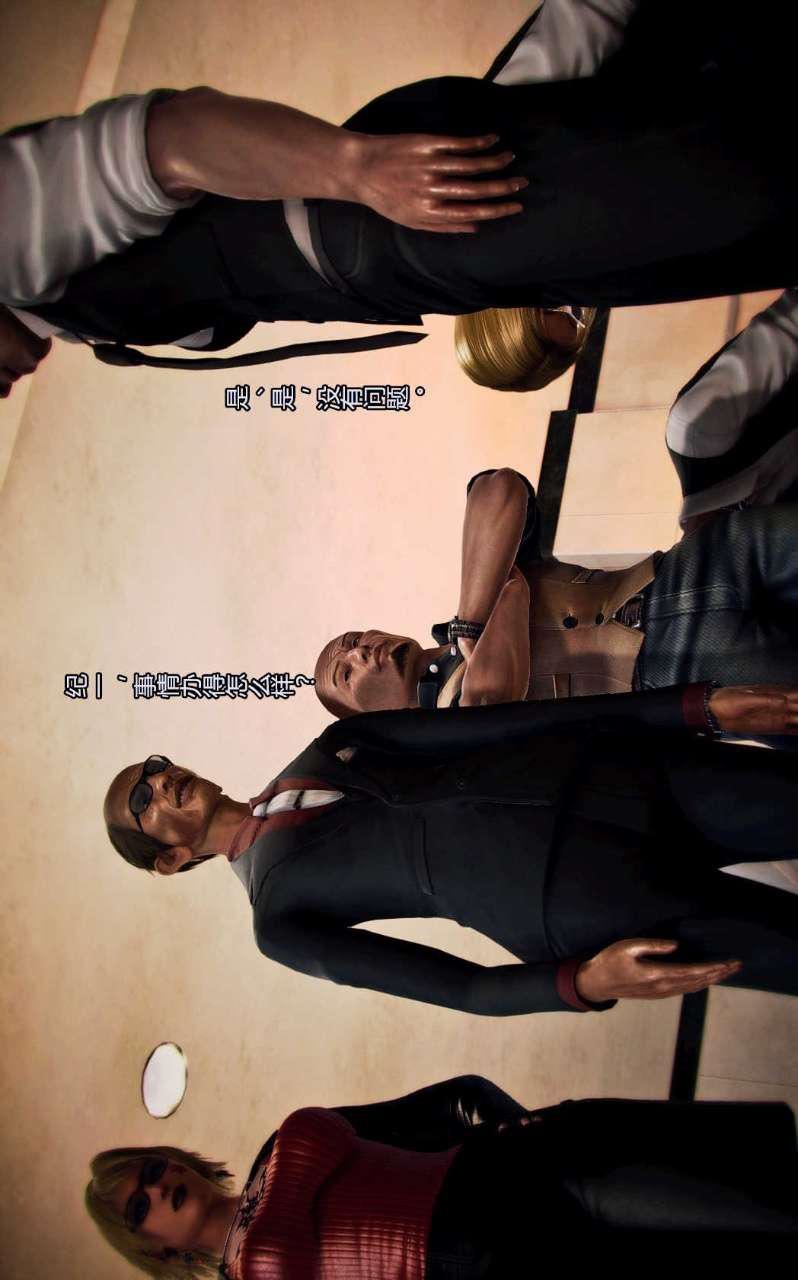 [3D]獸欲の末途第01章【第4話】