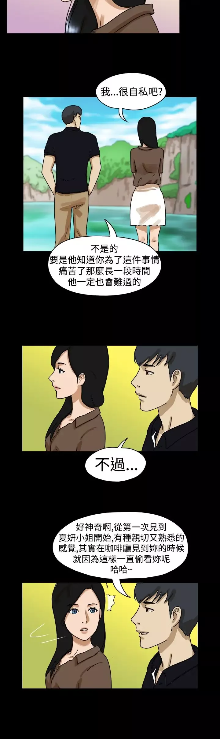 TheDay-第14话 - 图片 3