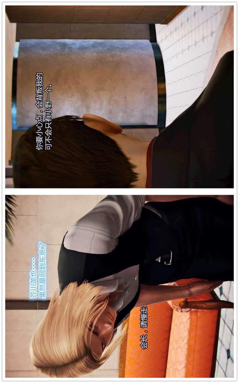 [3D]兽欲の末途第01章【第4话】