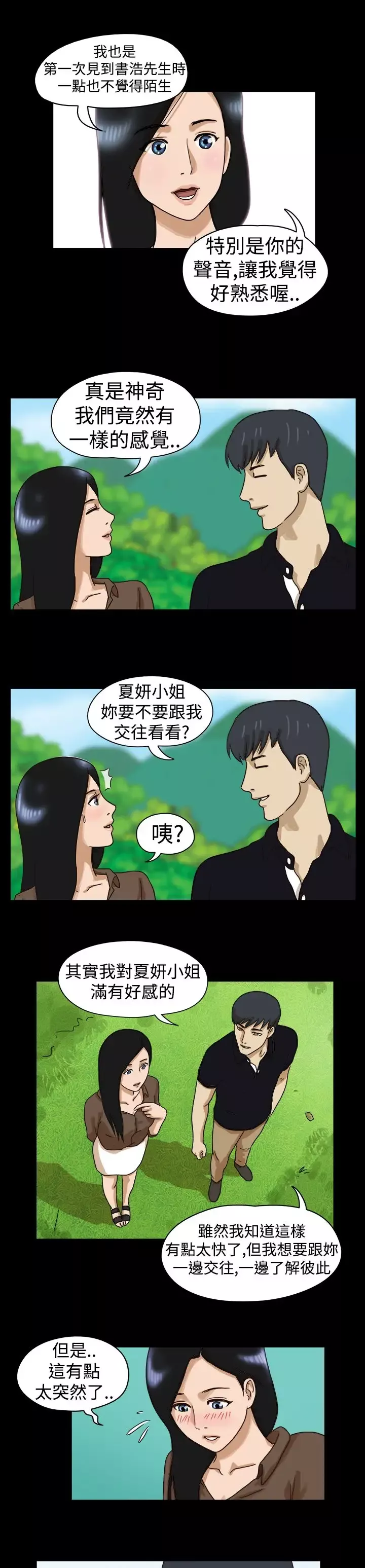 TheDay-第14话 - 图片 4