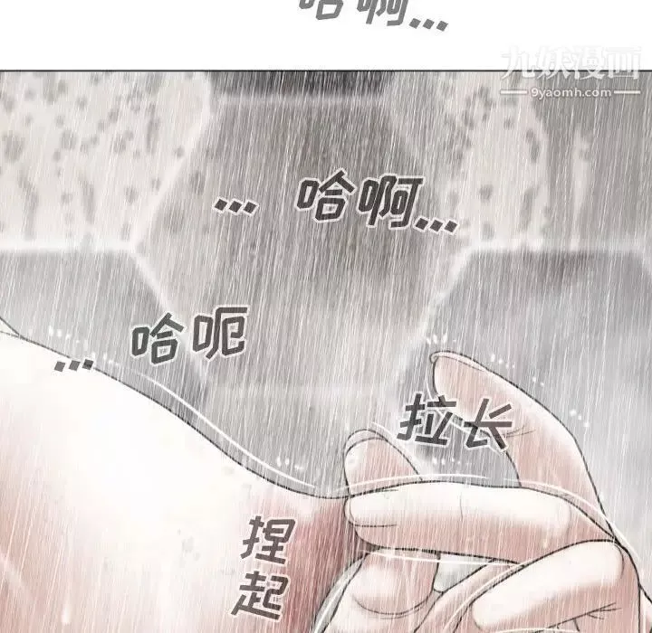 因缘-第11话 - 图片 166