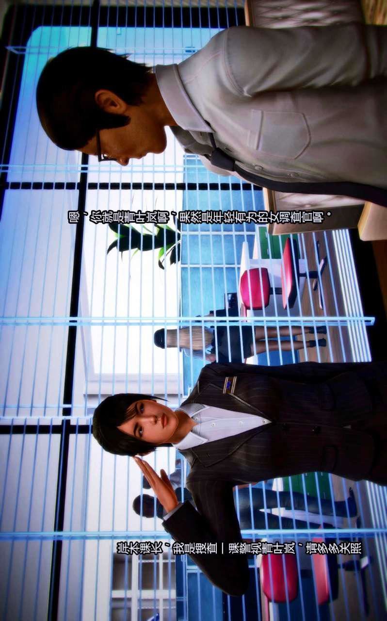 [3D]獸欲の末途第01章【第4話】