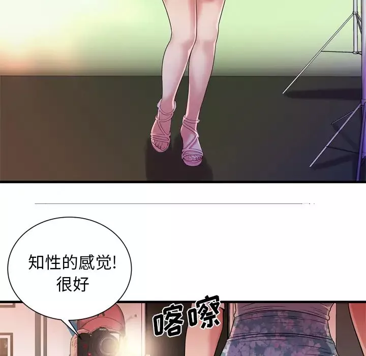 戀上閨蜜的爸爸第46话