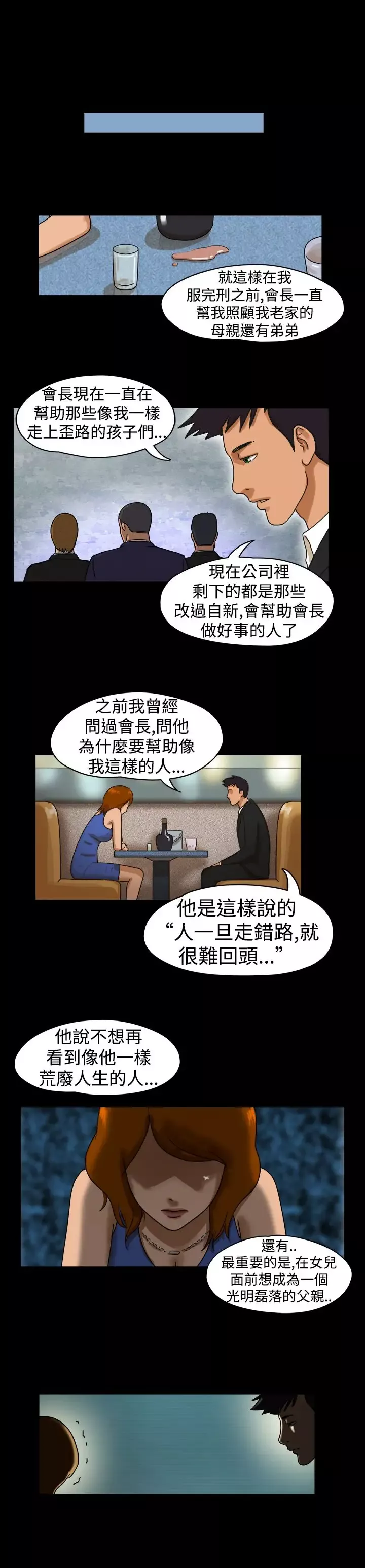 TheDay-第14话 - 图片 10