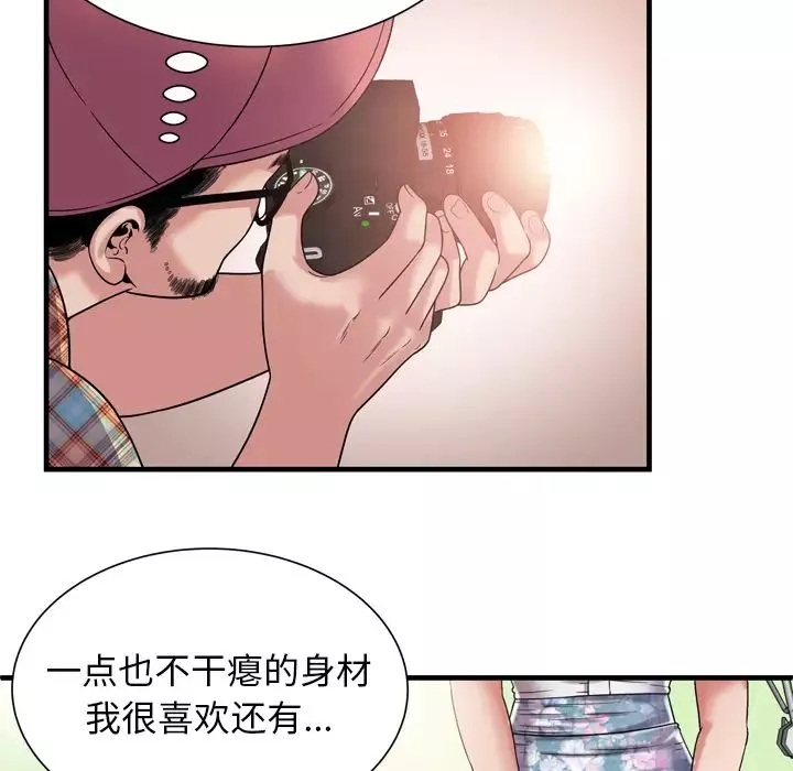 戀上閨蜜的爸爸第46话