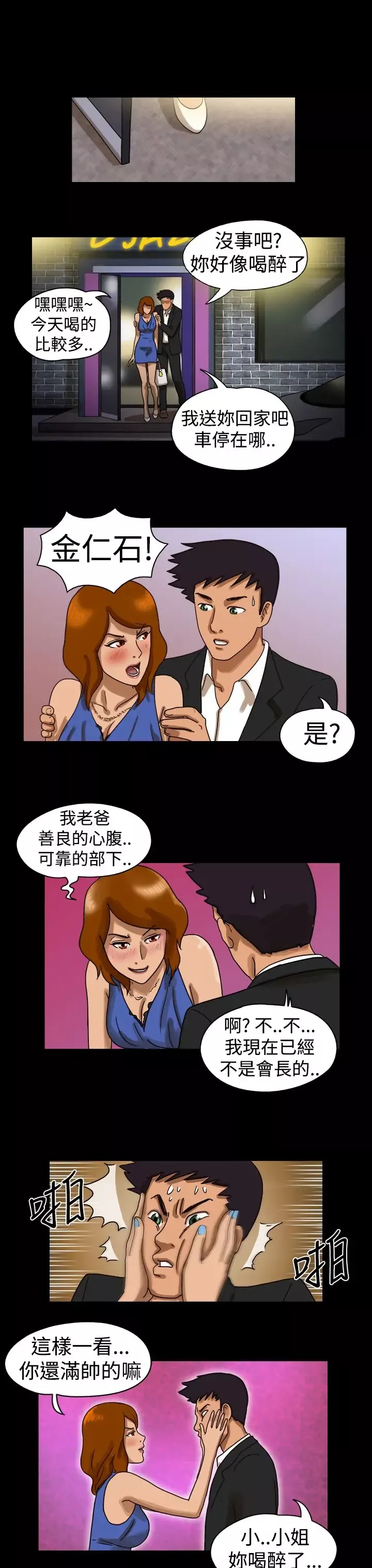TheDay-第14话 - 图片 11