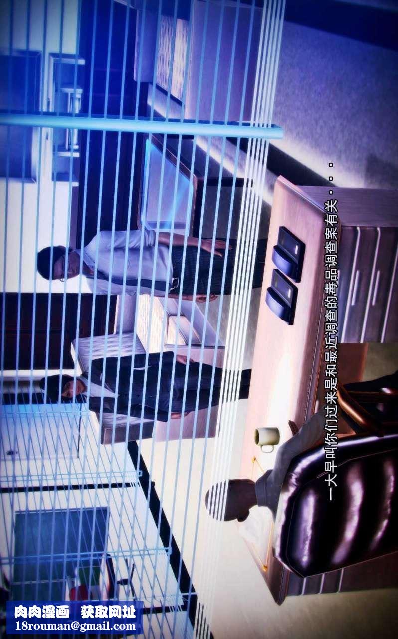 [3D]兽欲の末途第01章【第4话】