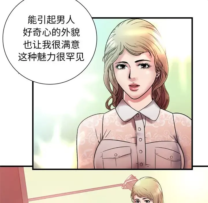 恋上闺蜜的爸爸-第46话 - 图片 57