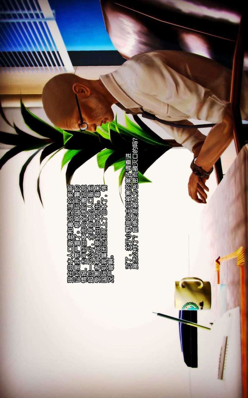 [3D]兽欲の末途第01章【第4话】