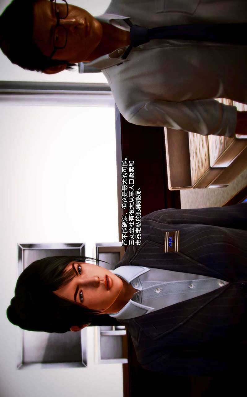 [3D]兽欲の末途第01章【第4话】