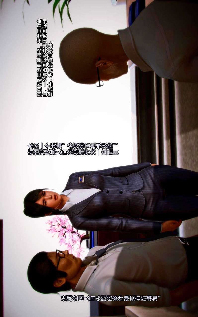 [3D]兽欲の末途第01章【第4话】