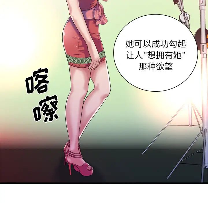 戀上閨蜜的爸爸第46话