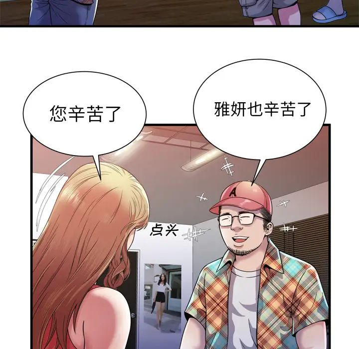 恋上闺蜜的爸爸第46话