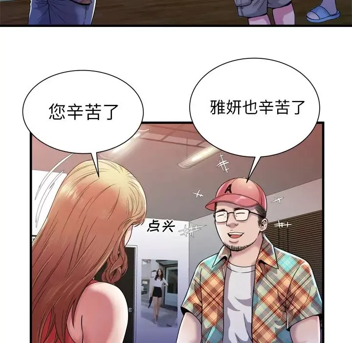 恋上闺蜜的爸爸-第46话 - 图片 63