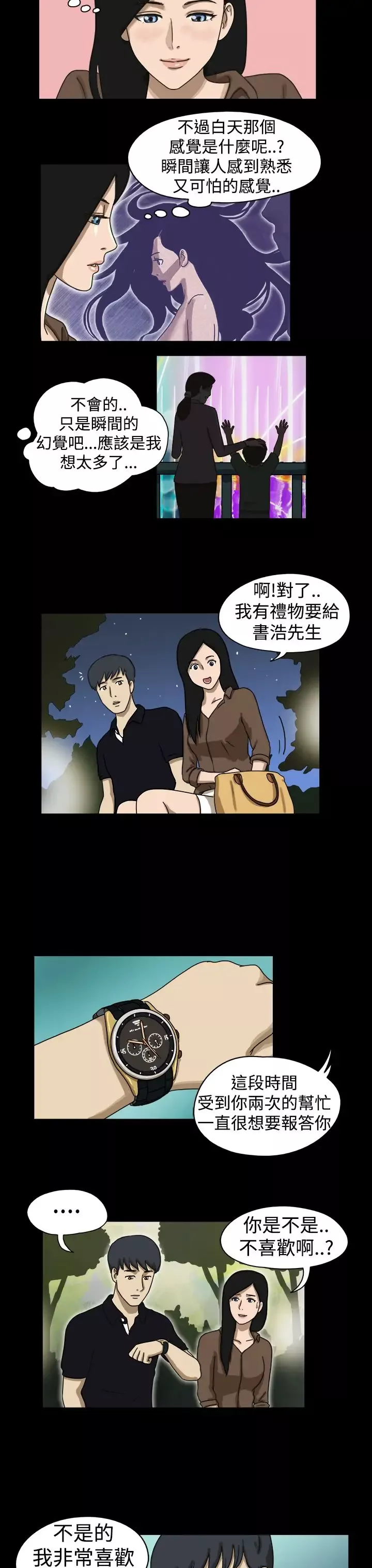 TheDay-第15话 - 图片 2